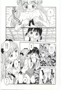 [Rie-chan 14-sai] Shitatarazu na Amai Jikan