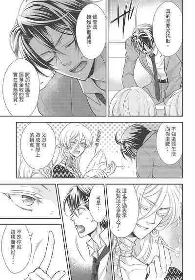 大肌肌酒吧是什麼鬼啊!從吸與被吸開始的戀愛