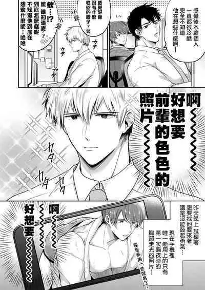 Ryman LoveHo Danshikai | 上班族爱情旅馆男子会 1 + Eros媚药篇 + 2.1