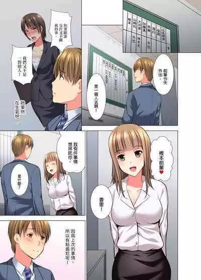 [Arino Hiroshi] "Ogyakusama, Aegigoe ga Moretemasu..." Koshitsu Video de Joushi to Ippaku Sounyuu-chuu | 「這位客人，嬌喘聲都傳出來了…」在MTV包廂和上司過夜插入中 1-6 Complete [Chinese]