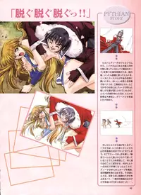 Pythian Yamamoto Kazue Artworks