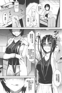 [Ohsaka Minami] Hatsujou no Genri - The Principle of Sexual Excitement [Chinese]