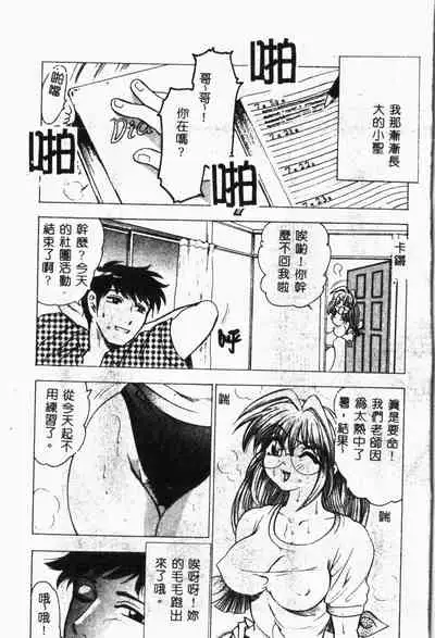 Imouto Koishi Vol. 2