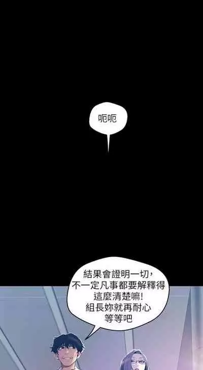 （週1）美麗新世界 1-75 中文翻譯 （更新中）