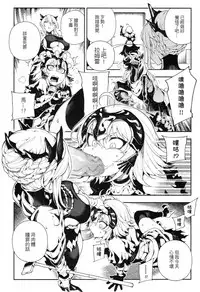 (FF32) [Bear Hand (Fishine, Ireading)] CHALDEA MANIA - Jeanne Alter (Fate/Grand Order) [Chinese]