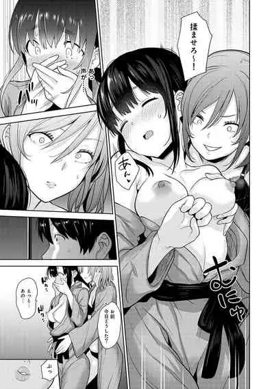 Erohon o Sutetara Konoko ga Tsurechatta!? Ch. 1-18