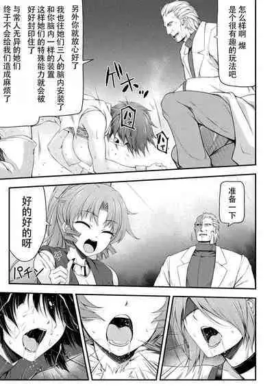 Thunder Clasp! THE COMIC Ingoku no Shitenshi 5