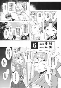 (C94) [Chotto Dake Aruyo. (Takemura Sesshu)] Akekurashi (Kantai Collection -KanColle-) [Chinese] [鸽鹉LowB与变态社畜今天加班了吗我这本马上翻交流平台汉化组]