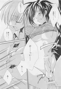 [Yama Bicco] Oshiete Oniwaban