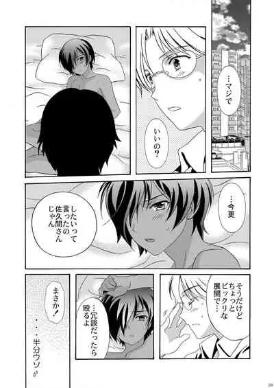 [Kanyou Shounen (URA)] Kazumabon Sairokushuu [Digital]