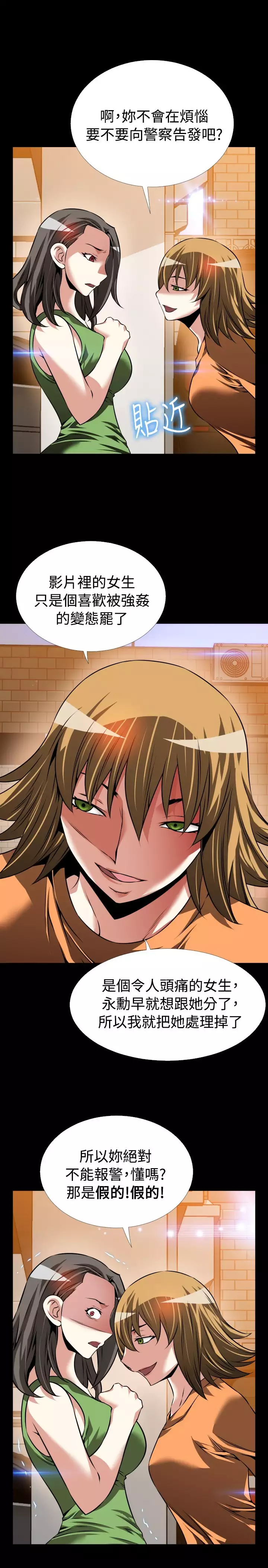 Love Parameter 恋爱辅助器 86-94 中文