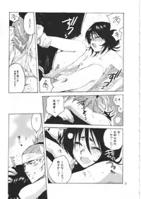(C68) [Bakugeki Monkeys (Inugami Naoyuki)] Ijimeru? BOOK (Bleach, Ichigo 100%, Hatsukoi Limited, Majin Tantei Nougami Neuro)