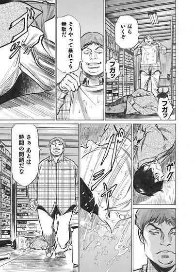 Ore wa Tsuma no Koto o Yoku Shiranai 1-12