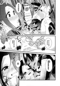 (Douyara Deban no Youda! 12) [Pokotou (Pokota)] Two secrets (Boku no Hero Academia) [Chinese]