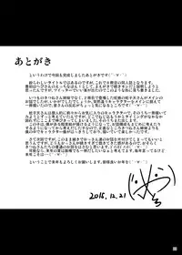 [Metoro Notes (Tsumetoro)] Hebi-san no Ecchi na Hon 8 [Digital]