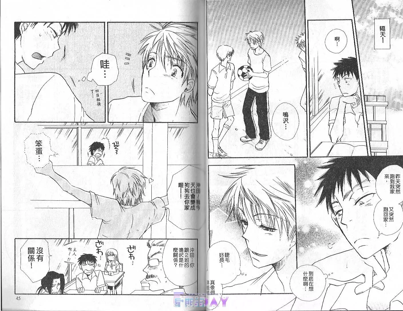 ANIMAL PLAY | 襲擊