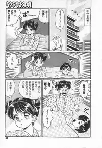 [Watanabe Wataru] Kiken na Otoshigoro