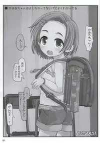 (Utahime Teien 6) [Triple Pinch! (Hikami Izuto)] Class demo Idol (THE IDOLM@STER CINDERELLA GIRLS)