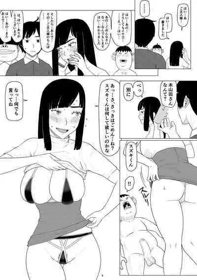 [Jigoku no Nyanko] Chieri-san wa Makerarenai! 3 Otto Kounin de Dare no Seishi demo Jusei suru Hentai Benki Dai 3-kan