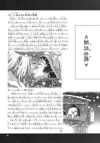 (SC39) [Skirt Tsuki (keso)] Loran no Iyashi (Turn A Gundam)