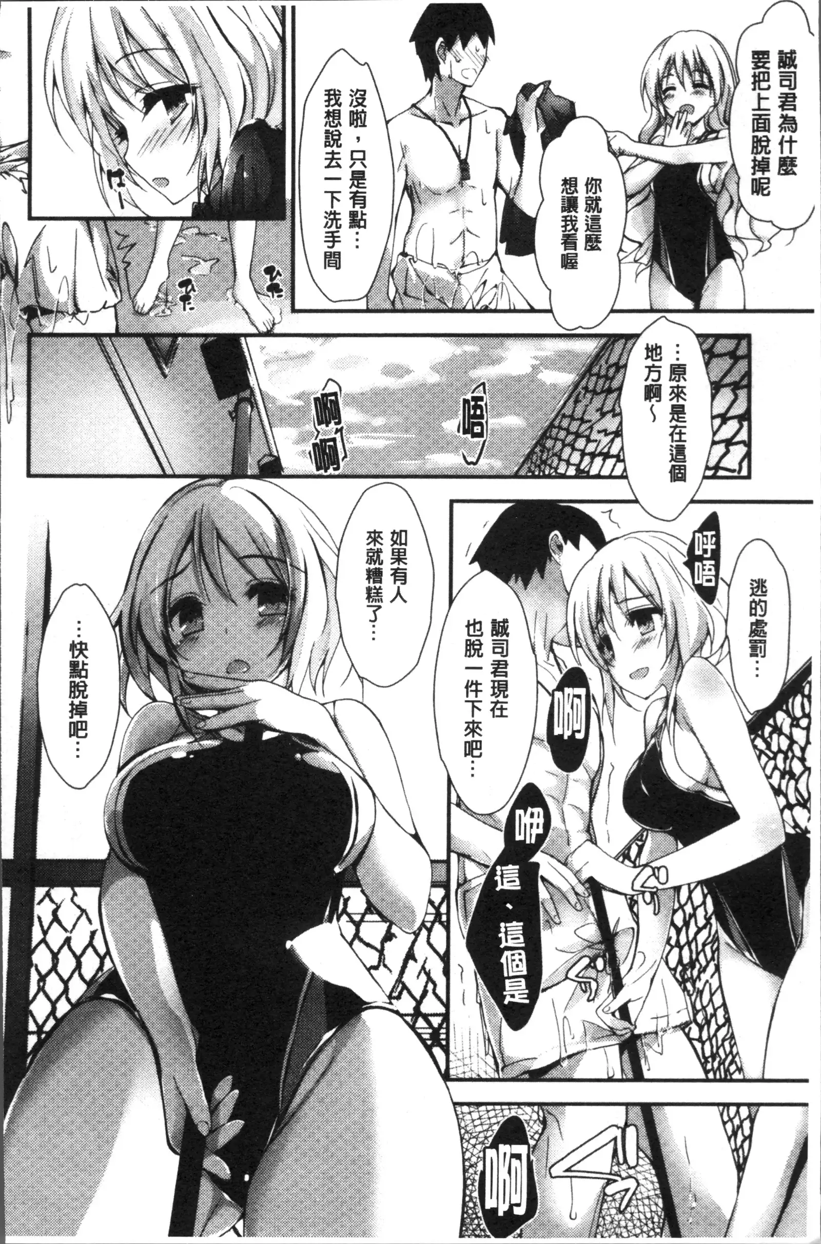 Megumi no Oshigoto | 淫女神的例行公事