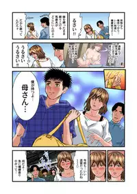 [Tenma Femio] Yokkyuu Fuman no Hitozuma wa Onsen Ryokan de Hageshiku Modaeru 01-20 [Digital]