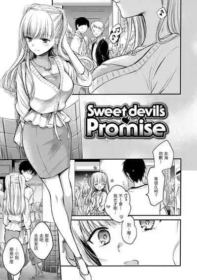 Yumeutsutsu Romantic | 朦朧之間的浪漫