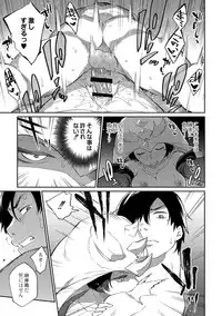 [Mizone] Zasshoku Yuusha Okawari