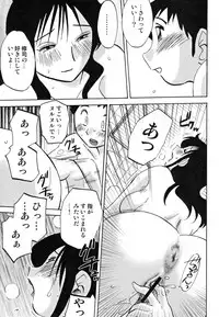 [TsuyaTsuya] Hisae Haitoku Nikki Kanzenban Ge