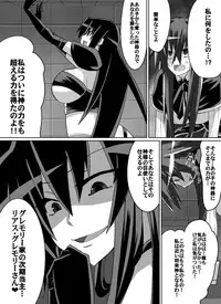 [Dining] Benigami no Messatsuki ~Teki Onna ni Juurin Sareru Kouketsu Shoujo (High School DxD)