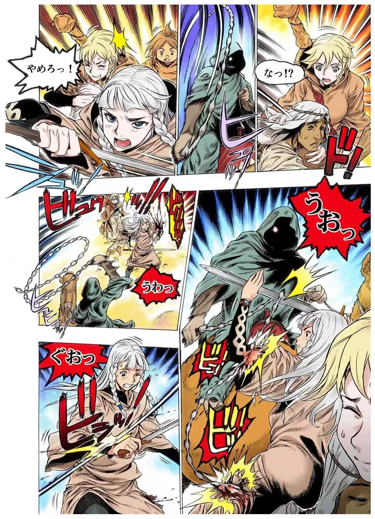 - Freya War history 02 vol05-08