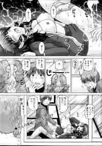 [Yuzupon] Renai Kankou Ch.1-5