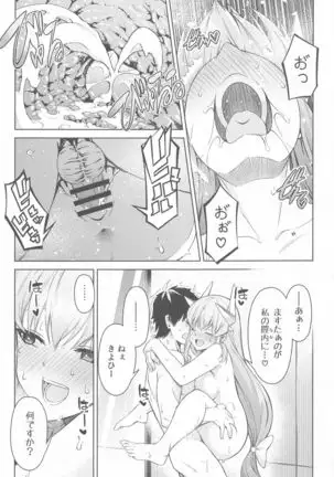 aamasutaashojikininattehato