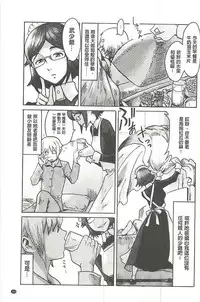 [Kuroiwa Menou] Eclipse [Chinese]