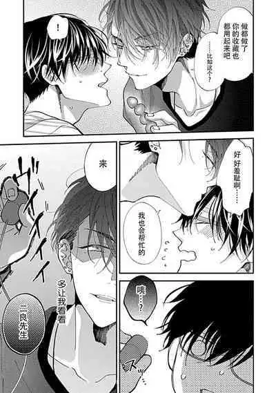 Dousei Kareshi Hidoku Shitagari SM 1 | 同居男友饥渴难耐 SM 1-2