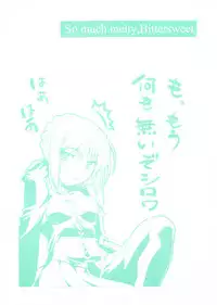 (SC34) [MONTAGE (Takatou Suzunosuke)] SO MUCH MELTY, BITTERSWEET (Fate/hollow ataraxia)