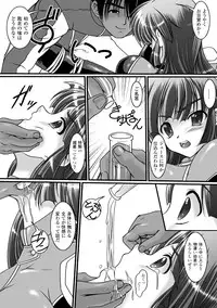 [Kuonji Hodaka] Kuon no Aiyoku [Digital]