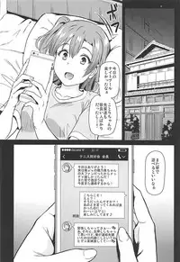 (C93) [Dai 6 Kichi (Kichirock)] Joshidaisei Minami Kotori no YariCir Jikenbo Case.2 (Love Live!)
