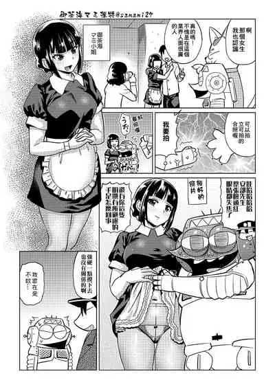 [Abe Morioka] Abe Morioka no ...(Kari) | 安部盛岡的…(情色漫畫家生活日誌) [Chinese] [Digital]