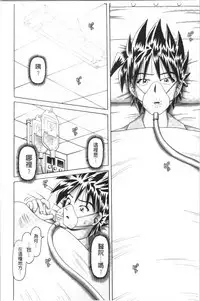 Yousei Settai - Aiyoku no Yukemuri Ryojou | 幼性接待 愛欲的溫泉湯煙旅情