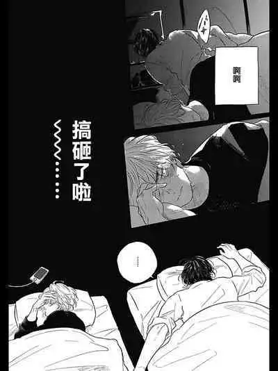 Bokura no Tsuzuki | 我们的后续 Ch. 1-5 + 加笔 + 芳林特典