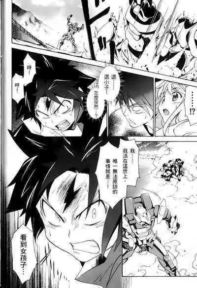 [Shiro Tsunashima] Jinki: Extend 〜RELATION〜 vol. 1-4 [Chinese]《人机JINKI》画质修复