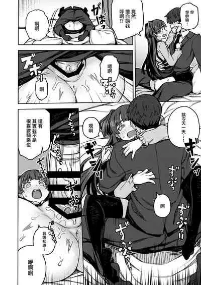 Mayuzumi Fuyuko Okarishimasu