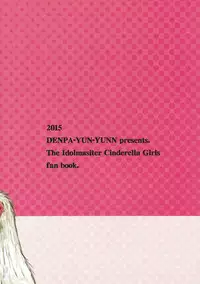 (SC2015 Summer) [Denpa Yunyun (Osakana)] Yukemuri Hitou Kaede no Yu (THE IDOLM@STER CINDERELLA GIRLS)