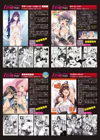 月刊めろメロ2015年9月号