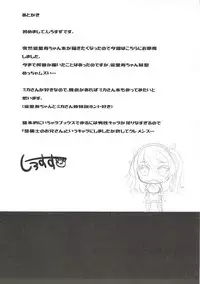 (Panzer Vor! 11) [Sakura Garden (Shirosuzu)] Arisu-chan to Himitsu no Kouishitsu (Girls und Panzer) [Chinese] [Lolipoi汉化组]