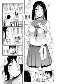 [Toruneko] Yaritai Koto o Yarimashou Ch.1-2