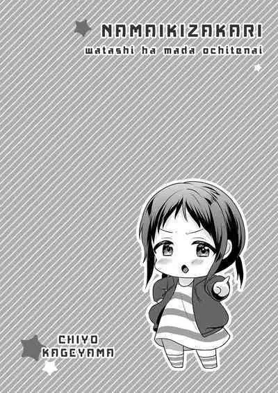 Nama iki zakari kara watakushi wa mada ochitenai 2