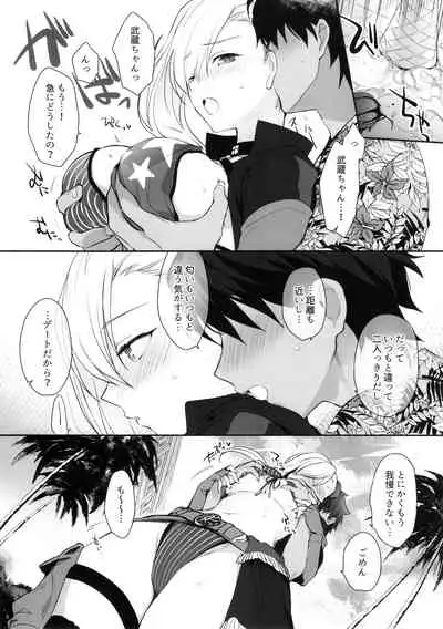 (SC2021 Summer) [Aruheito (Mutsuki)] Netsu no Tomotta Yubisaki de, Kimi no Rinkaku o Nazoru (Fate/Grand Order)