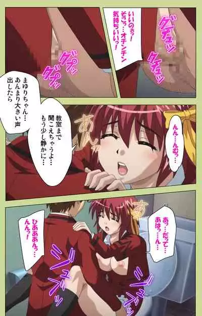 Inmu Gakuen Special complete ban